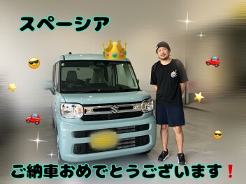 スペーシアご納車おめでとうございます！